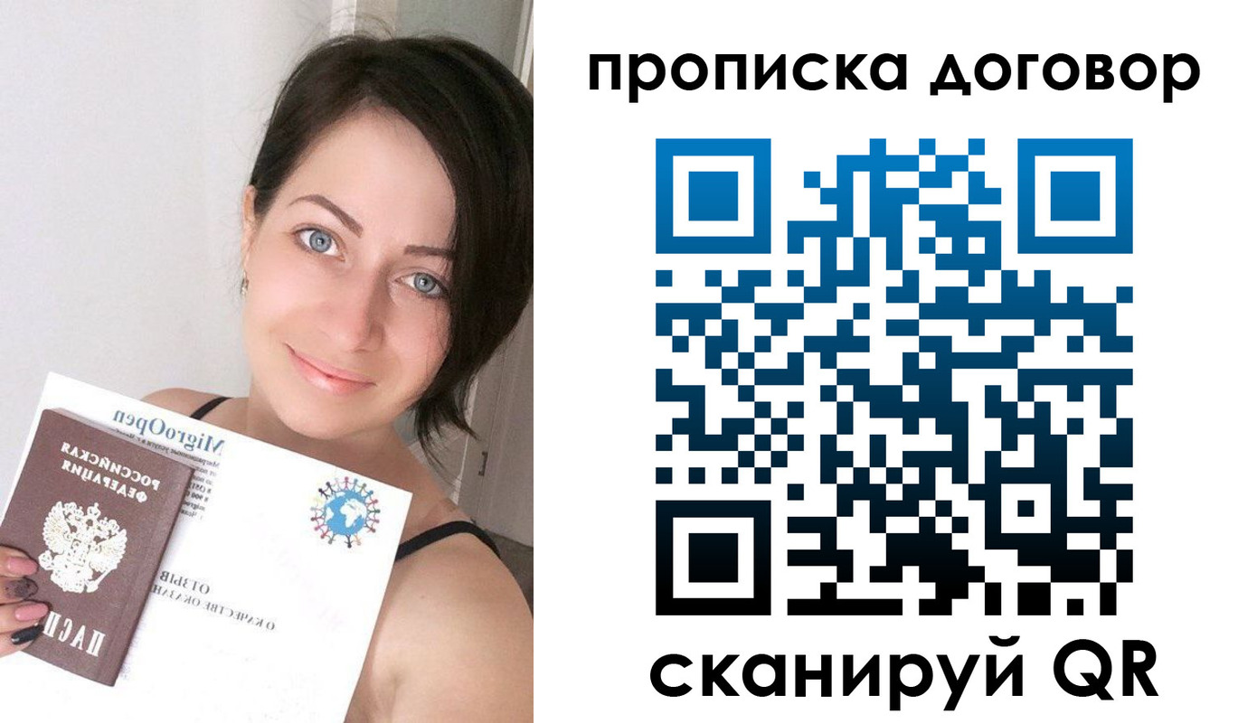 временная регистрация адрес в Анапе