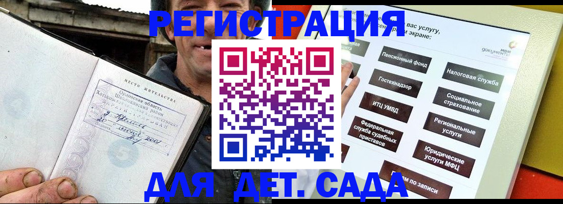 прописка законно в Анапе