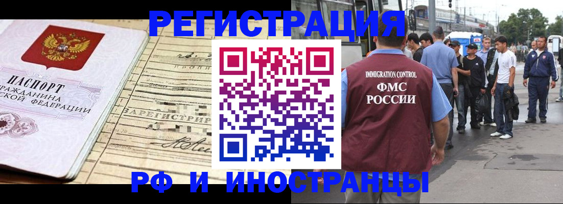 прописка для военкомата в Анапе